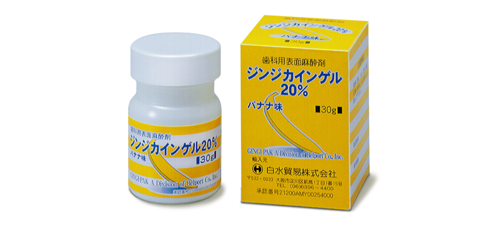 表面麻酔